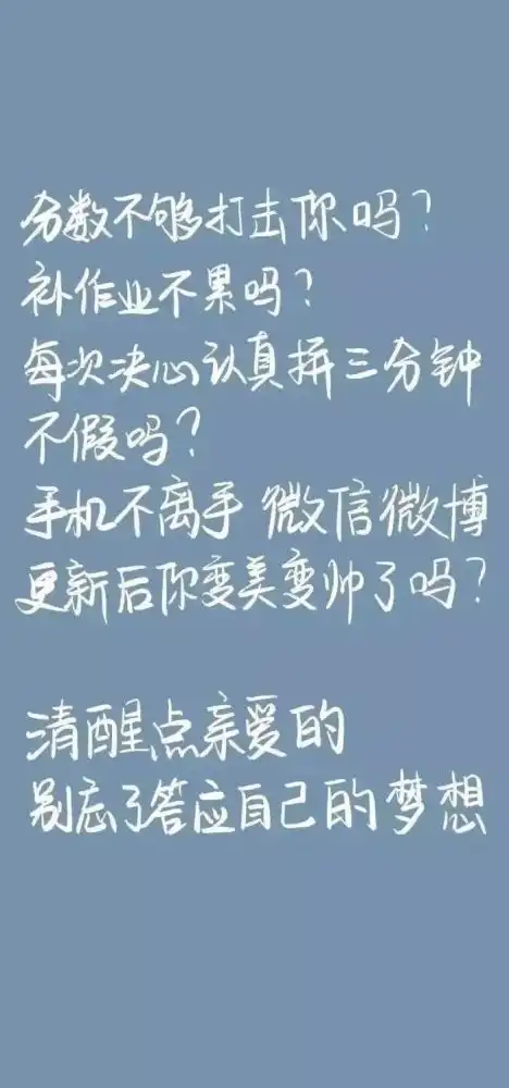 给即将高考孩子的一封信励志短句高考60天励志暖心话