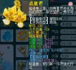 梦幻西游天启玩家卧虎藏龙,巨力神猿套装花招凌波城展示