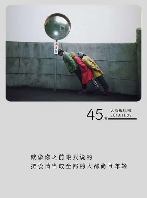 头像不爱你的男人,总是这么说