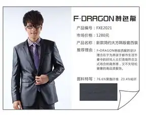 特色龙男装新品秋冬简约大方韩版的商务西装fxe2021