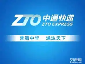 中通免费上门收包裹