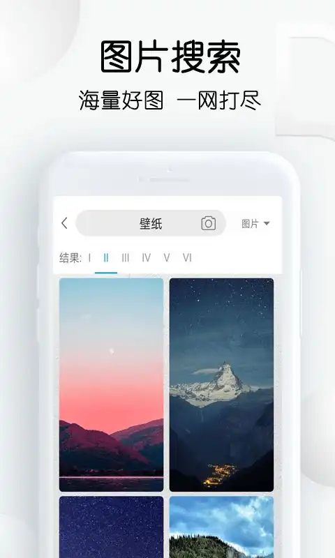 繁得搜图神器app下载繁得搜图神器手机版下载v12.29安卓版安粉丝手游网