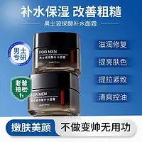 百雀羚男士乳液面霜pechoin百雀羚男士专用控油保湿乳液面霜补水平衡水油春夏官方旗舰店正品多少钱