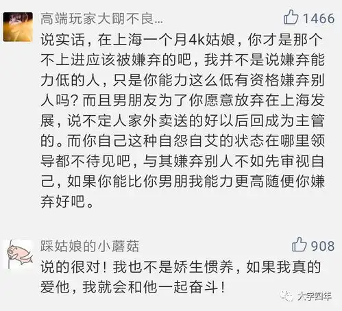 我月薪4k,男友月薪15k,但我嫌弃他是送外卖的