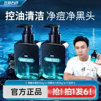 niveamen妮维雅男士洁面套装有赠品多少钱