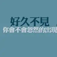 微信励志文字头像微信头像图片大全
