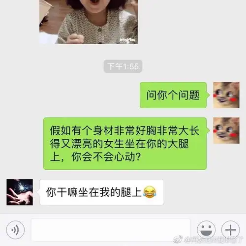 微信新套路给男朋友发这句话,他会怎么回复你