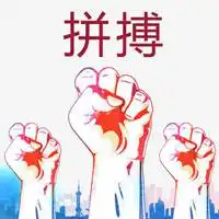 鼓励高三学生努力拼搏的头像微信头像图片大全