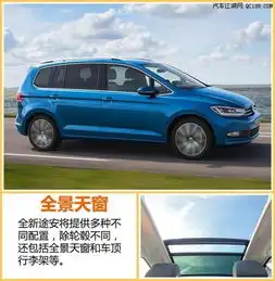 大众4s店途安l报价及图片北京最低价更多优惠
