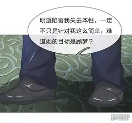 吸血鬼男神漫画第204话顾梦被抓走了漫客栈