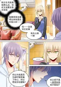 我的男人是个偏执狂漫画第162话千初,我放弃你了漫客栈