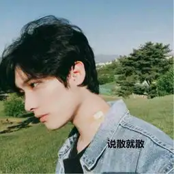 说散就散一个人高音质在线试听说散就散歌词歌曲下载酷狗音乐