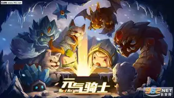 元气骑士2.0.6无限蓝无限血版元气骑士2.0.6全人物内购版下载乐游网安卓下载