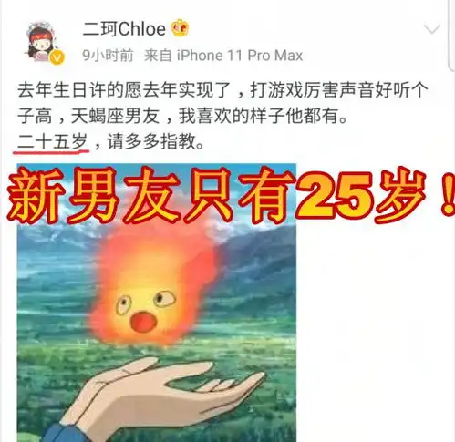 二珂晒新男友上热搜,却遭水友翻旧账一直很专一只和榜一恋爱