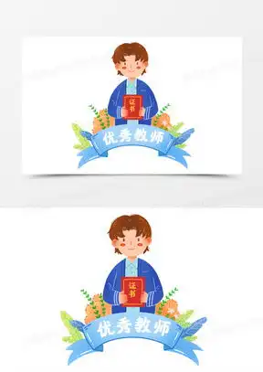 男老师卡通图片可爱大全熊猫办公
