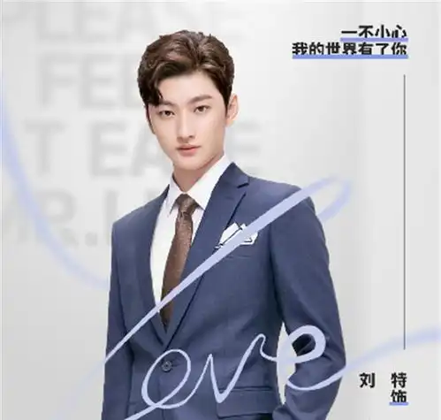 我,喜欢你刚完结,赵露思又一小甜剧将袭,男主还来自创造营