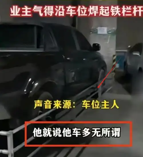 车位被霸5天后续车主扬言车多不急,男子花5100焊围栏后去海南