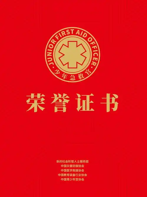 喜报丨津南区新联会荣获2023年底少年急救官贡献单位荣誉