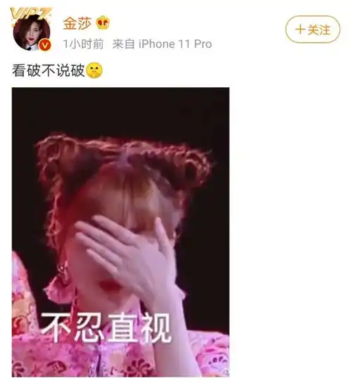 天仙被黑了于朦胧走卖腐路线某男星d孕罗志祥为翻红不择手段白百何复出有望金莎被人坑了