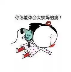 玩美女人保养秘籍如何让经期成为你的变美期