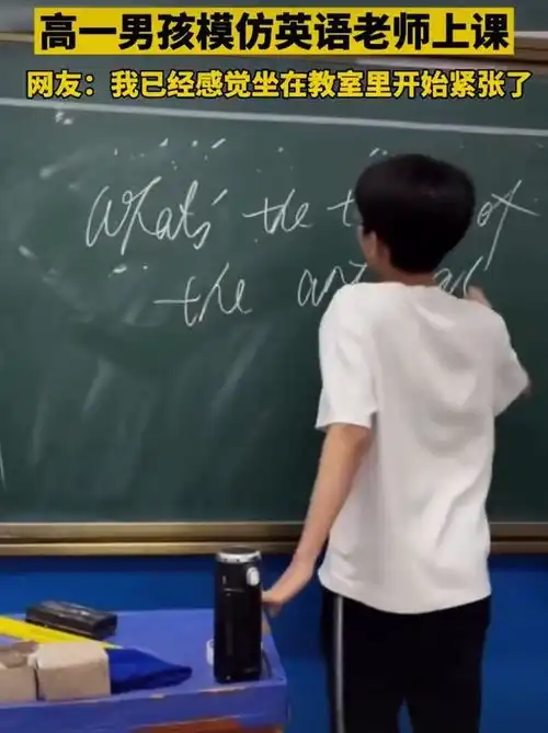 淘气男孩模仿老师发飙,神态气质完全拿捏,网友满满的回忆