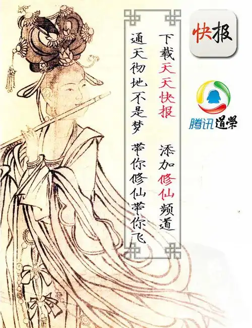 福利北京白云观监院亲授公益养生道家八段锦