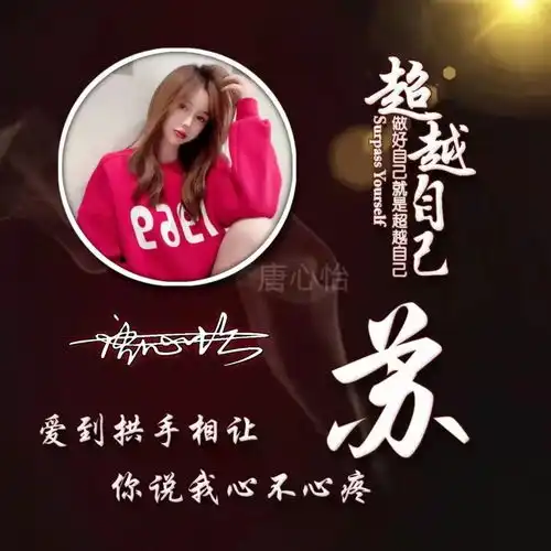 你的头像多久没换了3d超赞精致照片签名头像,超越自己