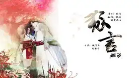 陌上花开,白衣少年,天涯海角,来世再见白衣少年古风双声道