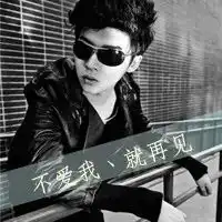 男生qq个性头像个性高冷带字的qq男生头像