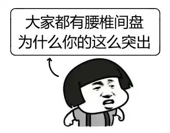 腰不好那是你姿势不对最好的姿势是男女都该学学