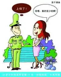 伤心女情人节报警抓网恋男友