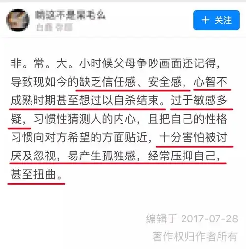 14岁男孩跳楼自杀婚姻里的痛苦,最后都由孩子来买单