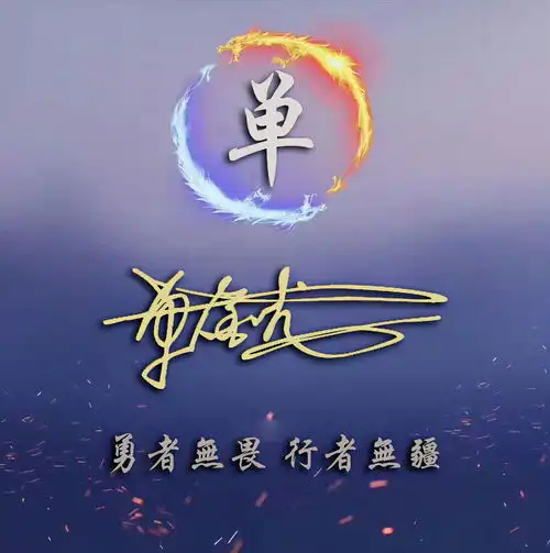 2021你的微信头像该换了,三十几款超赞的3d签名头像,你喜欢吗