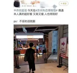 乔欣逛失恋博物馆又陷碰瓷杨洋质疑,男方粉丝晒水军图怒斥其炒作