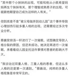 真实版柒个我杭州14岁男生身上发生怪事体内有7个人格