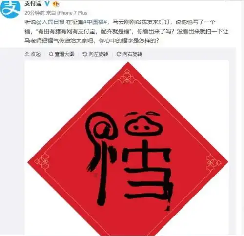 猪肉商贩敬业福让我发了大财,生意特别好,感谢马云