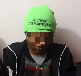 年度迷惑行为1男子头戴偷电动车养你绿帽行窃