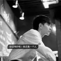 微信头像忧伤孤独男生微信头像图片大全