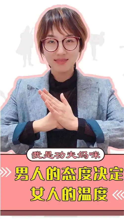 婚姻里,男人的态度决定了女人对家庭的温度建议男人女人都看看