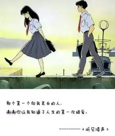 求情感类的动漫,要女主角和男主角都漂亮和帅的谢谢我会认真采纳的