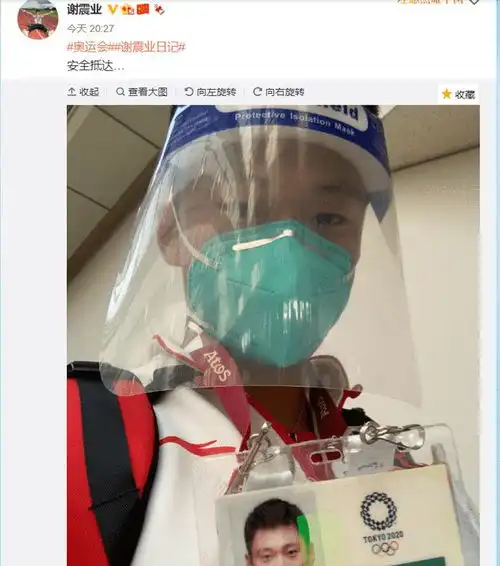 谢震业报平安,全副防护抵达奥运村汤星强戴眼镜似邻家男孩