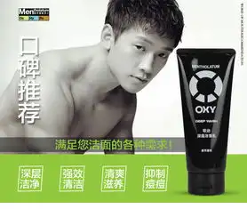 曼秀雷敦欧治清爽型深层型洁面乳130g去角质清爽控油保湿男女士洗面奶