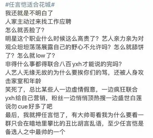 天官赐福选角难,最帅花城都被嫌弃,书粉太自私惹怒普通观众