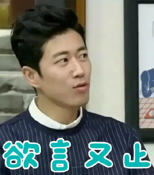 38岁男爱豆和相恋4年的小女友分手粉丝们却说分的好