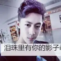 孤独相伴万千纷扰与我何干超霸气的男生qq头像