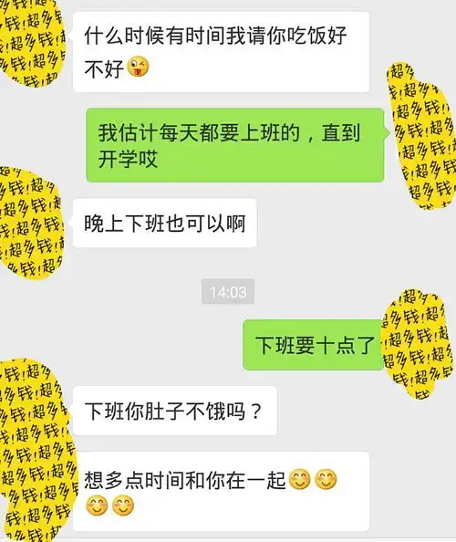 中年男人的套路我也不懂了