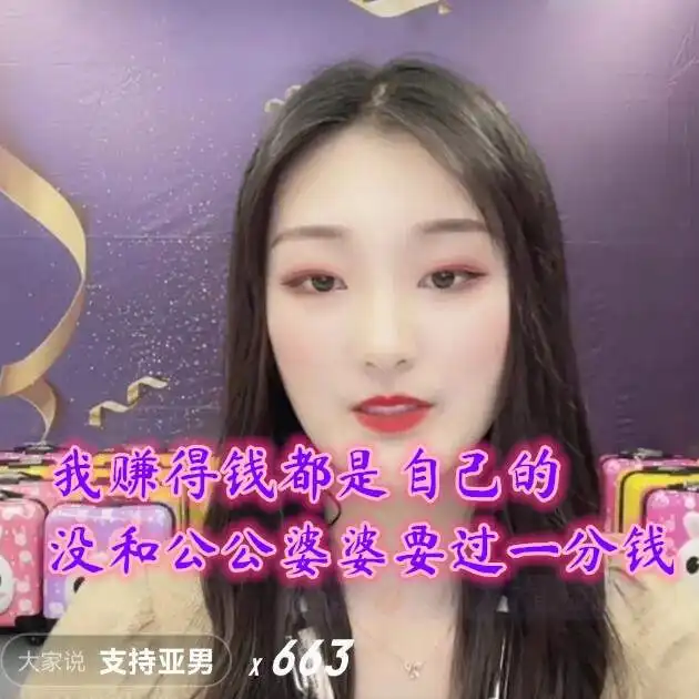 大衣哥太心塞儿媳称小伟事业分道扬镳,花费都是自己直播所得