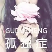 代表孤独忧郁的卡通微信头像下载