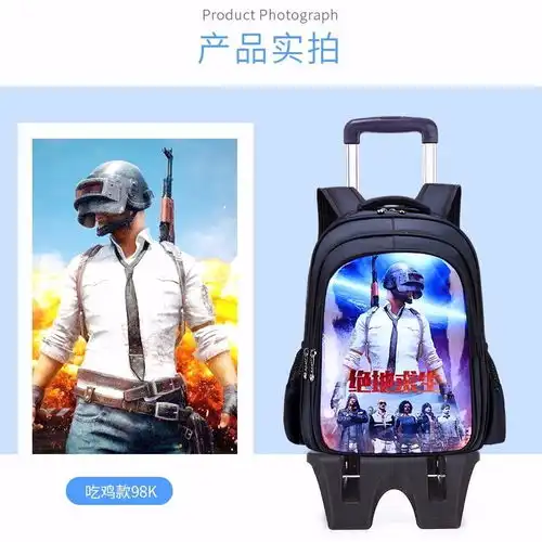 吃鸡拉杆书包136年级爬楼梯612周岁小学生男孩可拆卸减负防水
