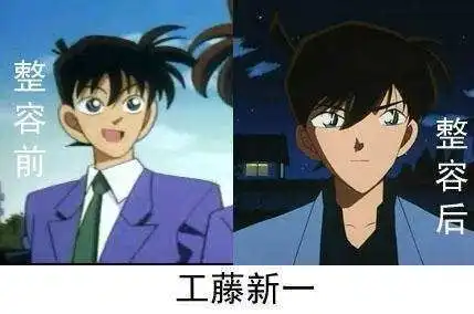 柯南动漫里的角色们都整容了网友只有小哀和他是天然高颜值